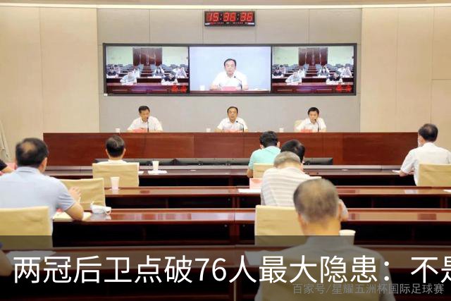 两冠后卫点破76人最大隐患：不是球权，是彼此喜不喜欢